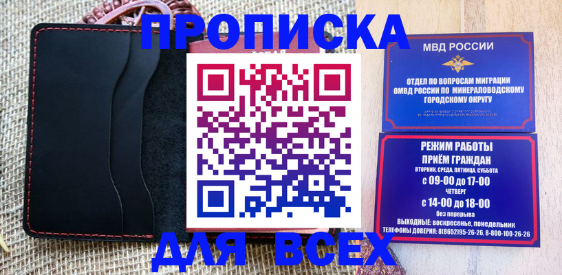 временная регистрация надежно в Шатуре