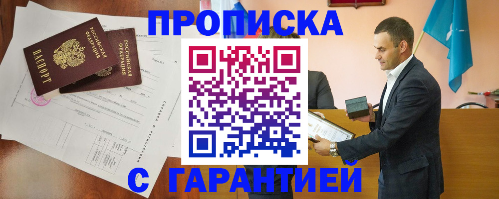 прописка ребенка в Шатуре