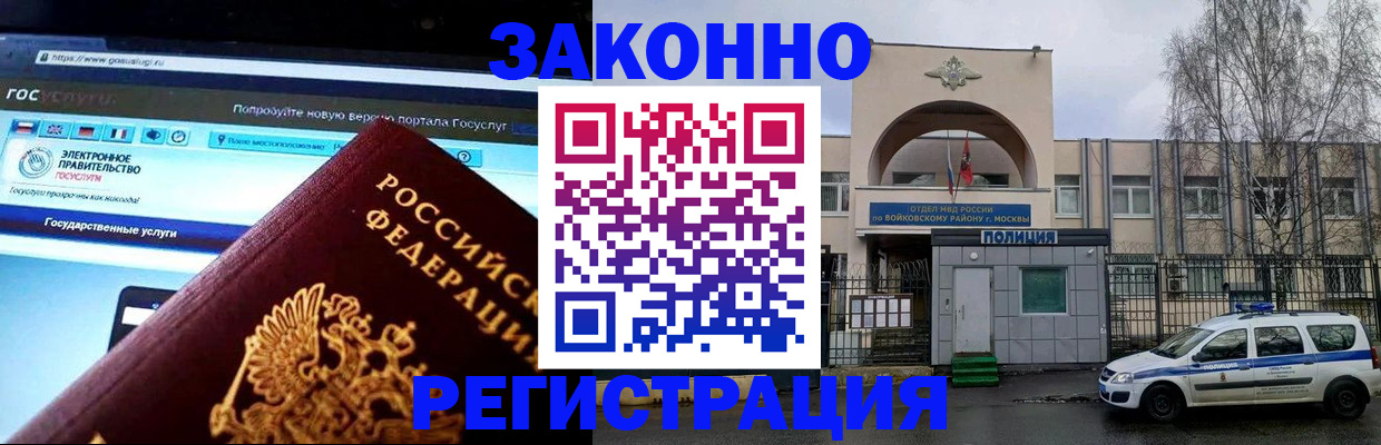 временная регистрация поиск в Шатуре